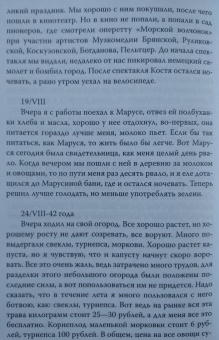 Дмитрий Лихачев: В блокадном Ленинграде