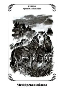 Охотничьи просторы. Книга 93. (1-2021 г.)