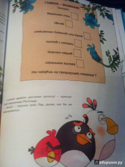 Томи Контио: Angry Birds. Военная хитрость. Чтение и развлечение