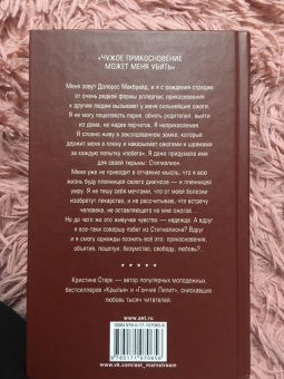 Кристина Старк: Стигмалион