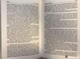 Генри О.: Собрание сочинений. Том 2. Сердце Запада. Горящий светильник. Из сборника "Остатки"