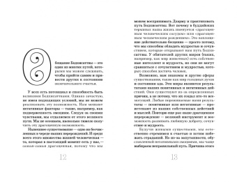 XVII Кармапа: Практика Бодхисаттвы