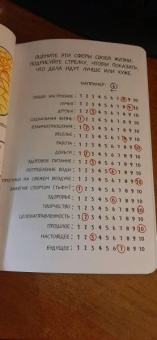 Ли Кратчли: Будь счастлив! (Или, по крайней мере, меньше грусти). Креативный блокнот, А5