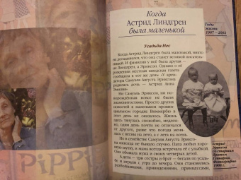 Валерий Воскобойников: Жизнь замечательных детей. Книга третья