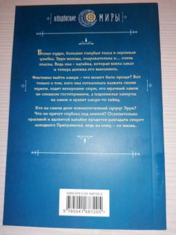 Анна Одувалова: Притворюсь твоей