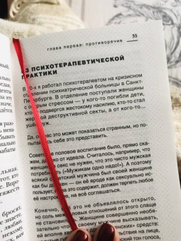 Андрей Курпатов: Красная таблетка. Посмотри правде в глаза!