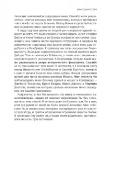 Адам Туз: Статистика и германское государство, 1900–1945. Создание современного экономического знания
