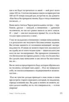 Девульф, Фримен: Ошибки мышления, или Как жить без сожалений