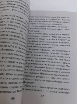 Александр Тамоников: Посылка для генерала
