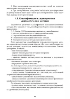 Бабушкин, Яковлев: Психологическое сопровождение физического воспитания и спорта. Учебное пособие для СПО