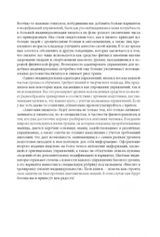 Исаковиц, Клиппингер: Анатомия пилатеса. Иллюстрированное руководство