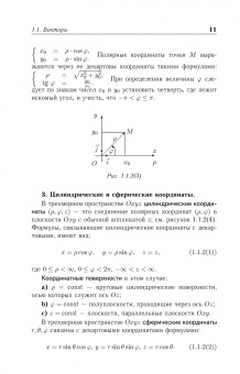 Аскар Туганбаев: Основы высшей математики. Часть 2. Учебник. СПО