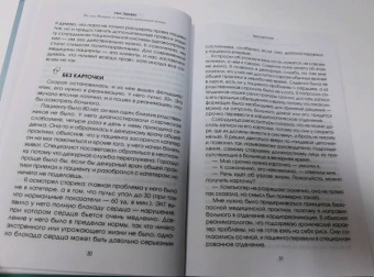 Ник Эдвардс: До слез. Истории из отделения неотложной помощи
