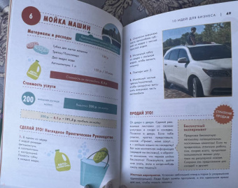 Кьюбан, Патель, МакКью: Бизнес с миллиардером Марком Кьюбаном