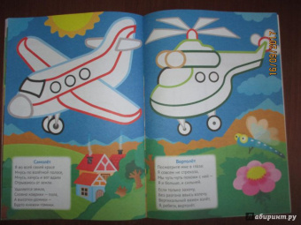 Веселый транспорт