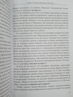Андрей Борисюк: Забытая война. Россия в 1914-1918 годы. Факты, цифры, подвиги героев