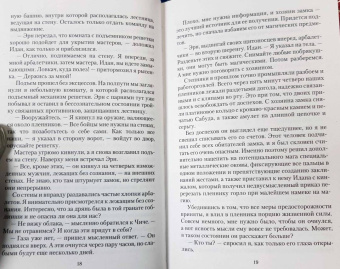 Антон Рябиченко: Комендант Пыльного замка