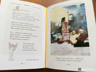 Уильям Шекспир: Сонеты