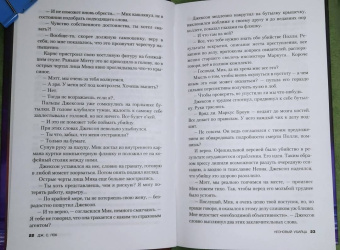 Дж. Лок: Неоновый убийца