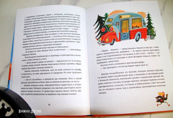 Наталья Песочинская: Амалия Коко де Нель в погоне за временем