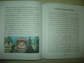 Григорий Остер: Легенды и мифы Лаврового переулка