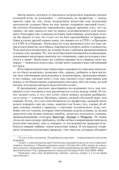 Иоанн Агрикола: Наставление в искусстве пения. Учебное пособие