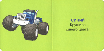 Цвета