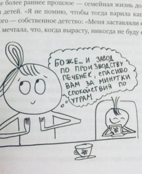 Анна Быкова: Секреты спокойствия "ленивой мамы"