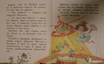 Генрих Сапгир: Сказки