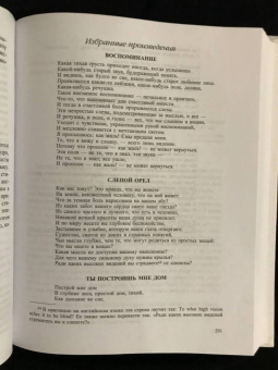 Кавалканти Филью Жозе Паулу: Фернандо Пессоа. Почти автобиография