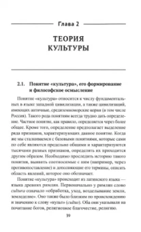 Топчий, Волкова, Касьянов: Культурология. Учебное пособие
