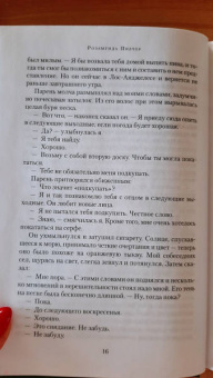 Розамунда Пилчер: Конец лета. Пустой дом. Снег в апреле