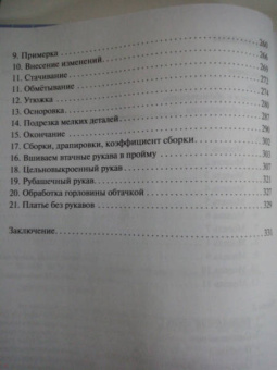 Галина Коломейко: Платье. Шьем быстро и красиво