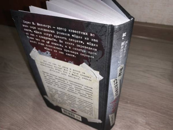 Карен Макманус: Вы станете моей смертью