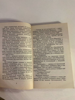 Галина Куликова: Поедательницы пирожных