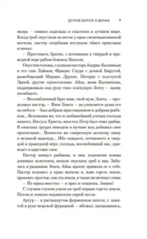 Олег Руднев: Долгая дорога в дюнах