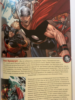 Марк Миллар: Гражданская война. Золотая коллекция Marvel