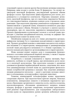 Сахно, Ватников, Шевченко: География и техногенез эндемических болезней животных. Учебное пособие