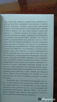 Даниэла Стил: Сестры