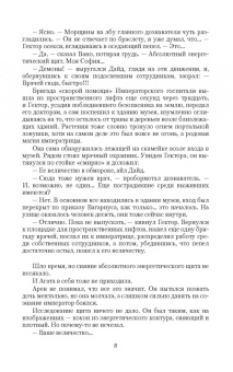 Анна Шнайдер: Тьма императора. Жизнь на двоих