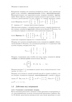 Аскар Туганбаев: Линейная алгебра и аналитическая геометрия. Учебник