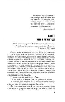Татьяна Степанова: Когда боги закрывают глаза