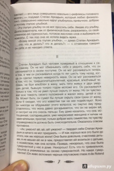 Лев Толстой: Анна Каренина