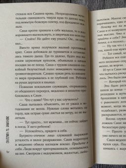 Екатерина Ру: Ожидание
