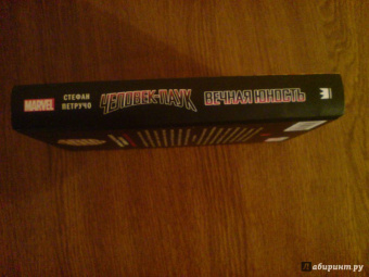 Стефан Петручо: Человек-Паук. Вечная юность