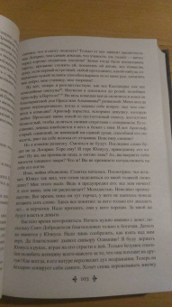 Александр Дюма: Бог располагает!