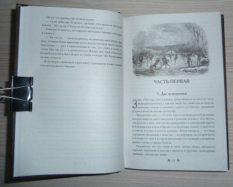 Александр Дюма: Ожерелье королевы. Том 1