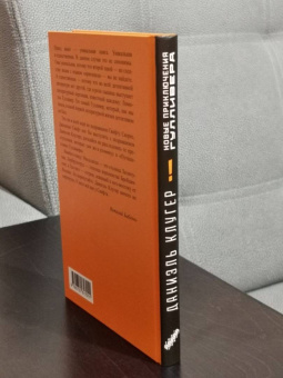 Даниэль Клугер: Новые приключения Гулливера