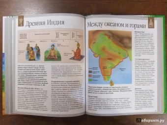 Франсуаза Перруден: Цивилизации Древнего Мира