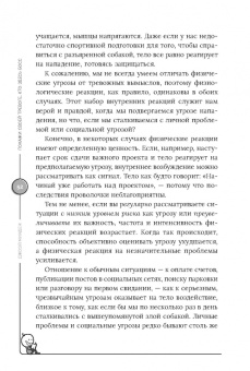 Джоэл Минден: Покажи своей тревоге, кто здесь босс. Программа КПТ. Три шага для освобождения от тревожных мыслей